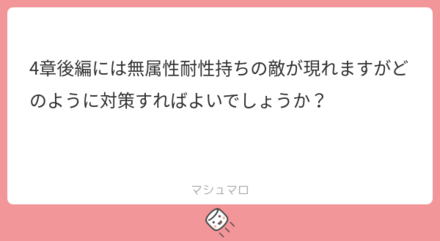 ユーザーの悩みを解決!マシュマロの回答まとめ