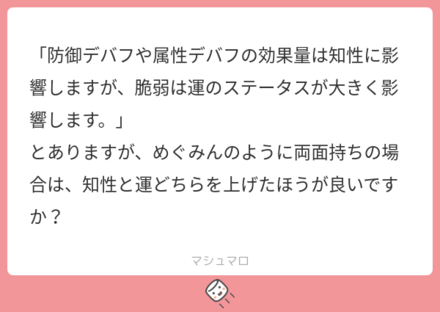 ユーザーの悩みを解決!マシュマロの回答まとめ