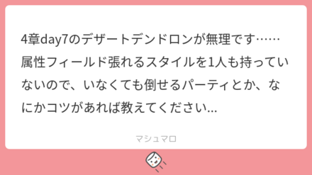 ユーザーの悩みを解決!マシュマロの回答まとめ