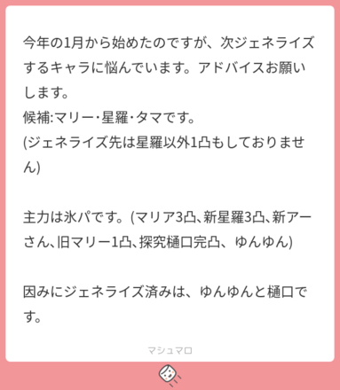 ユーザーの悩みを解決!マシュマロの回答まとめ