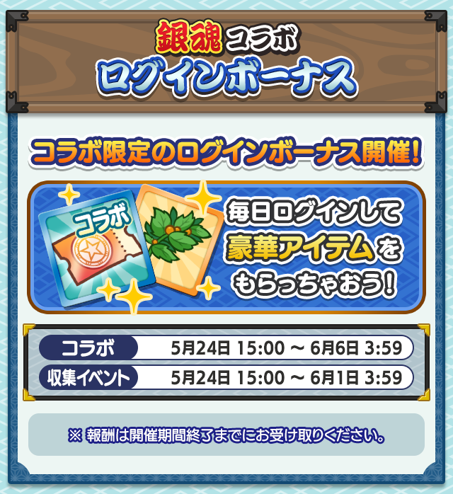 ガチャクーポン