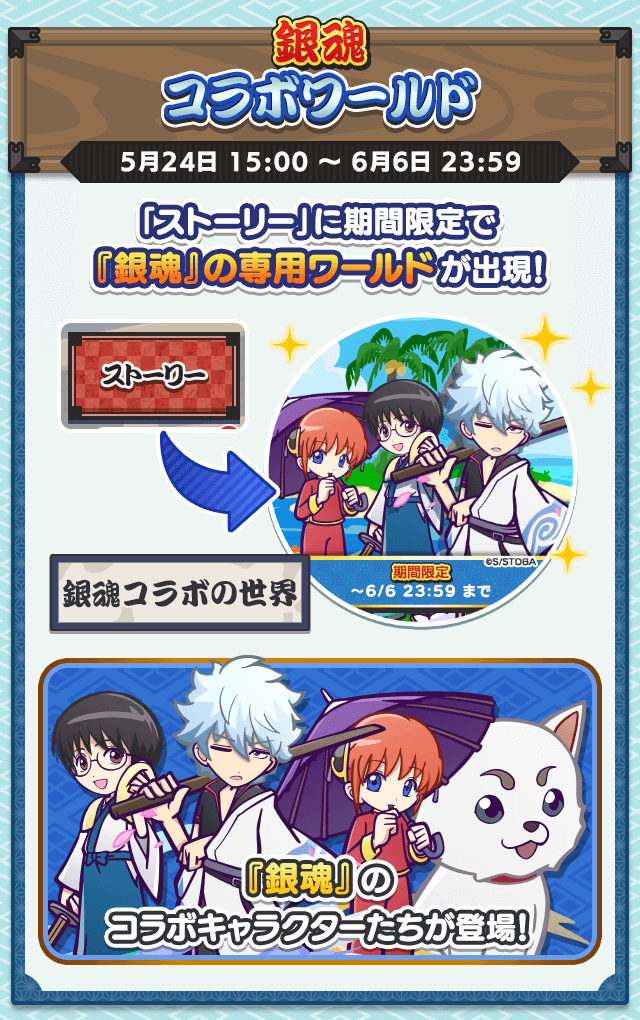 コラボワールド