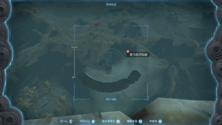 空島から南西方向に見えるめがね岩をウツシエで撮影する