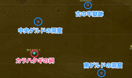 カラハタギの祠周辺洞窟