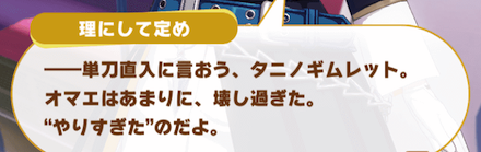 タニノギムレット隠しイベント
