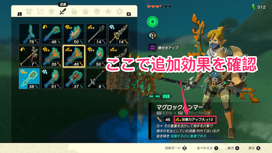 追加効果の確認