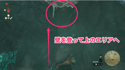 壁を登って上のエリアへ