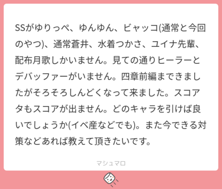 ユーザーの悩みを解決!マシュマロの回答まとめ