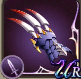 ドラゴンクローの画像