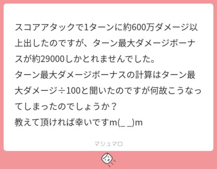 ユーザーの悩みを解決!マシュマロの回答まとめ