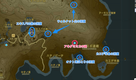 アネダミミカの祠周辺洞窟