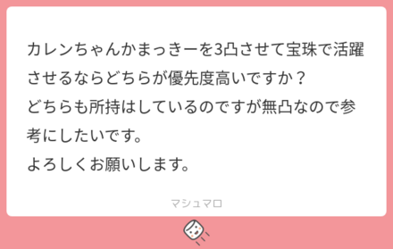 ユーザーの悩みを解決!マシュマロの回答まとめ