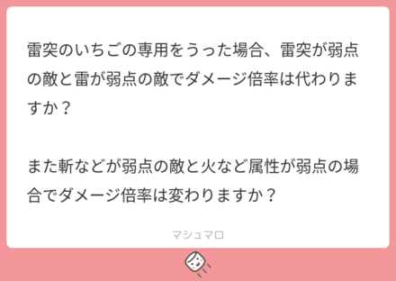 ユーザーの悩みを解決!マシュマロの回答まとめ