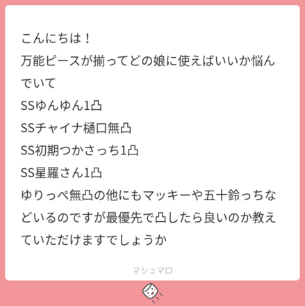 ユーザーの悩みを解決!マシュマロの回答まとめ