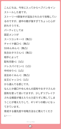 ユーザーの悩みを解決！マシュマロの回答まとめ