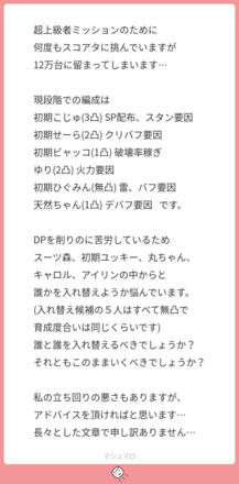 ユーザーの悩みを解決！マシュマロの回答まとめ