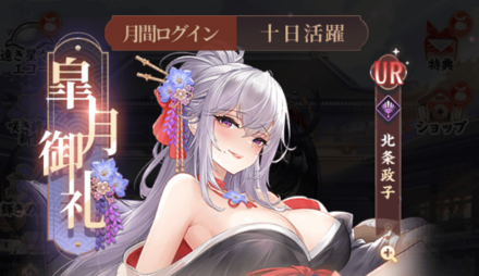 ログボ