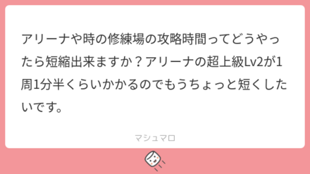 ユーザーの悩みを解決!マシュマロの回答まとめ