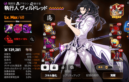 キャラ育成