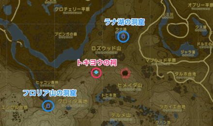 トキヨウの祠周辺洞窟