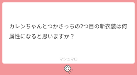 ユーザーの悩みを解決!マシュマロの回答まとめ