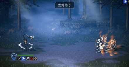 支炎獣なし・防具あり