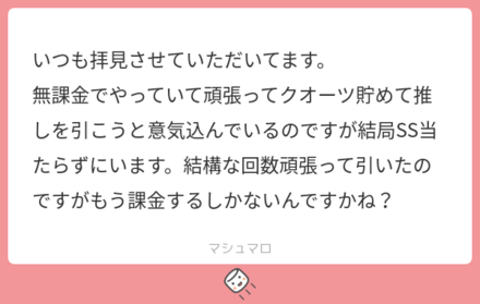 ユーザーの悩みを解決!マシュマロの回答まとめ
