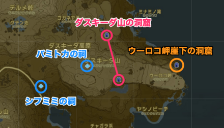 ダスキーダ山の洞窟周辺