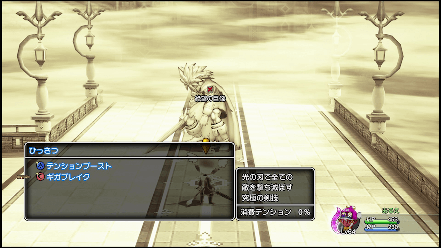 ギガブレイク