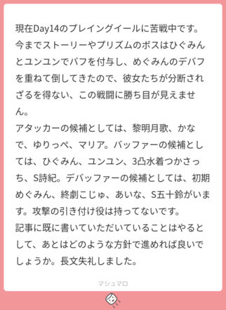 ユーザーの悩みを解決!マシュマロの回答まとめ