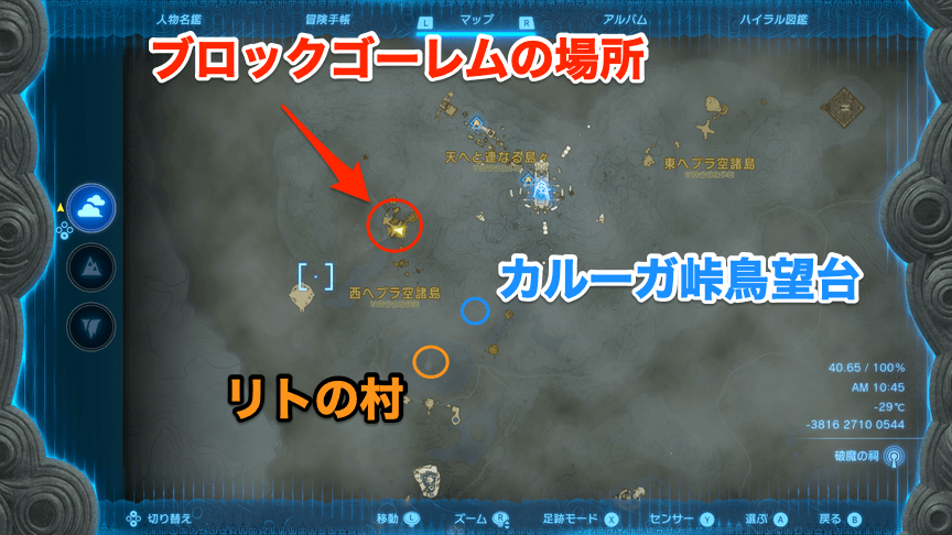 カルーガ峠鳥望台周辺の地上マップ