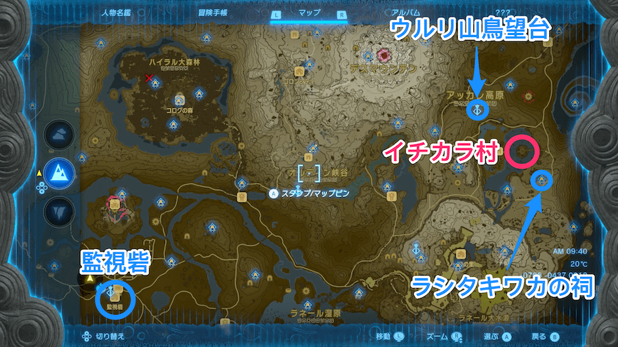 イチカラ村の場所