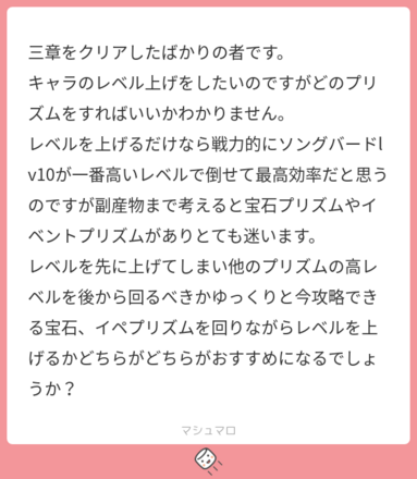 ユーザーの悩みを解決!マシュマロの回答まとめ
