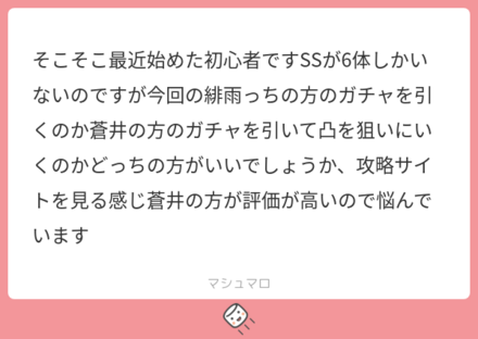 ユーザーの悩みを解決!マシュマロの回答まとめ