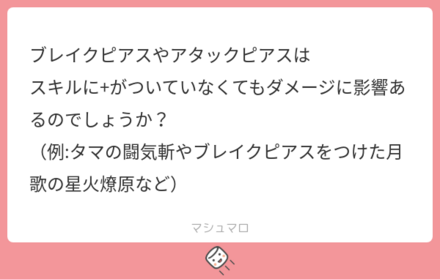 ユーザーの悩みを解決!マシュマロの回答まとめ