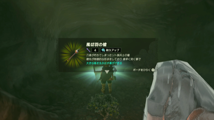 洞窟最奥にある氷を溶かした先