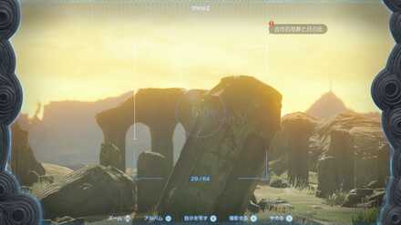 日の出が見える東方向を向きながら古代石柱群をウツシエで撮影する