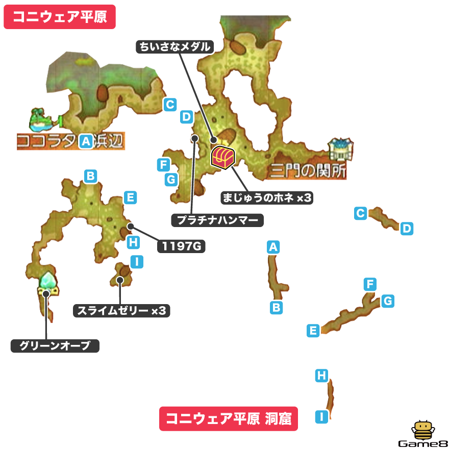 コニウェア平原全体マップ