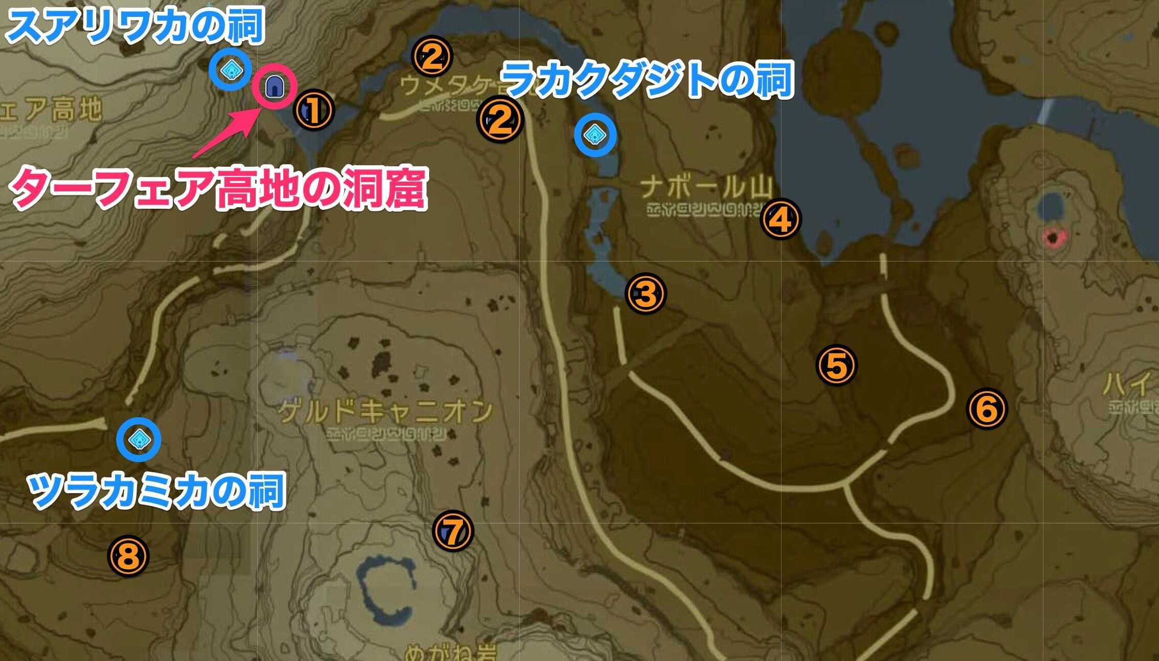 ターフェア高地の洞窟周辺