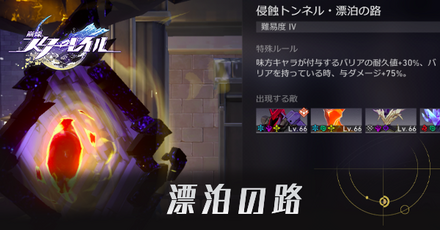 漂泊の路