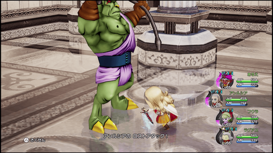 アンルシアのロストアタック