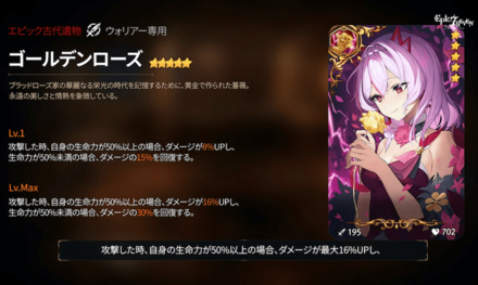ゴールデンローズ