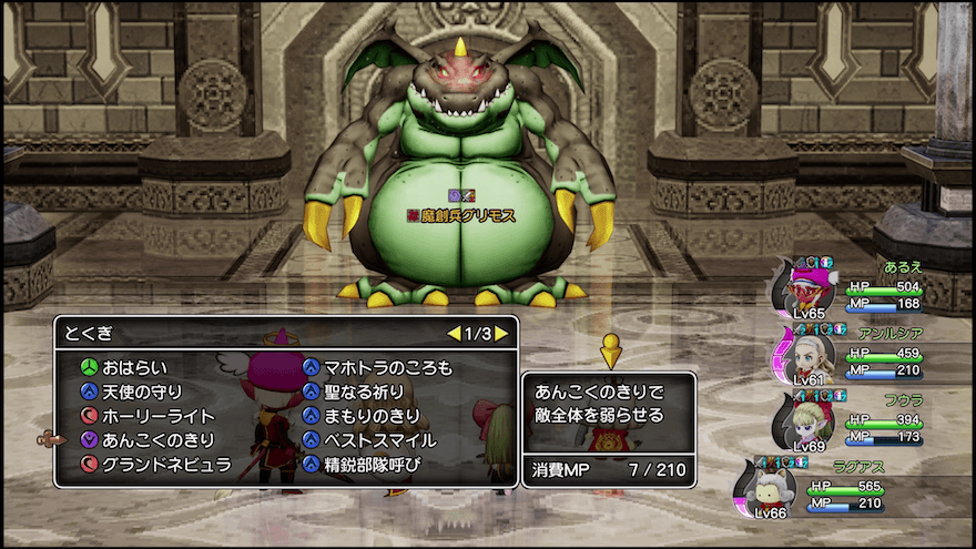 あんこくのきり