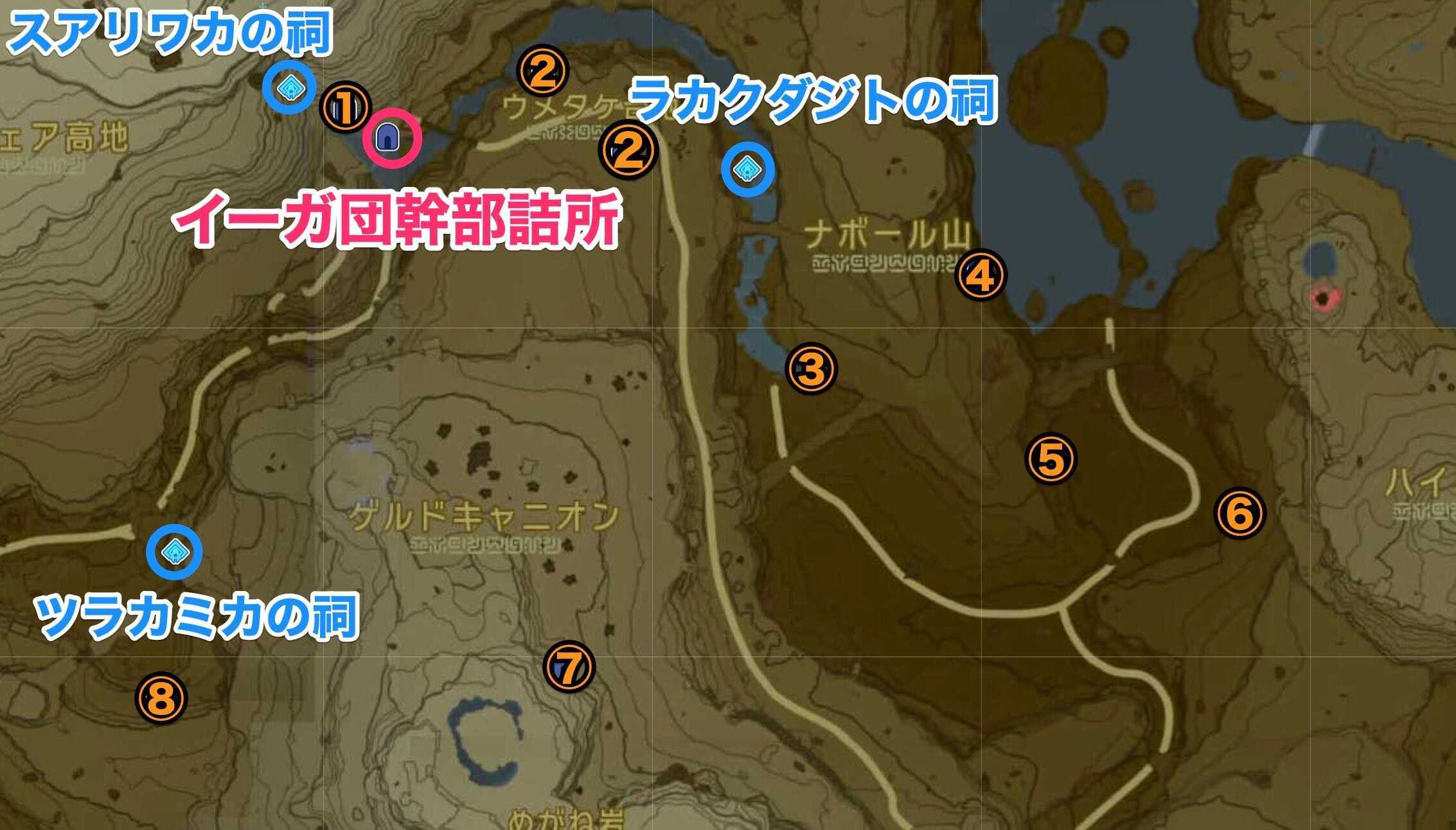 イーガ団幹部詰所周辺