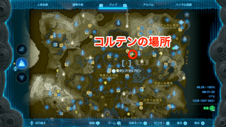 ボコブリンマスクの入手マップ