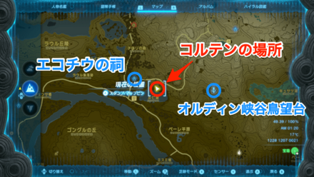 ボコブリンマスクの入手マップ