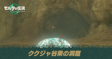 ククジャ谷東の洞窟