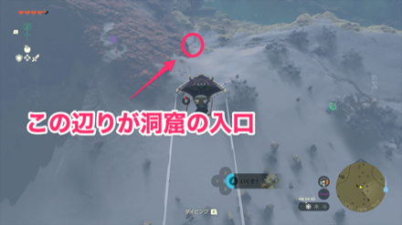 ツツキキ雪原鳥望台から東へ飛ぶ