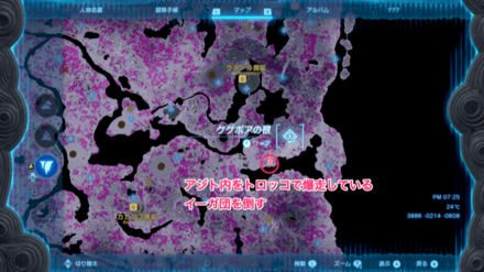 戦闘ギア（凍）の詳細マップ