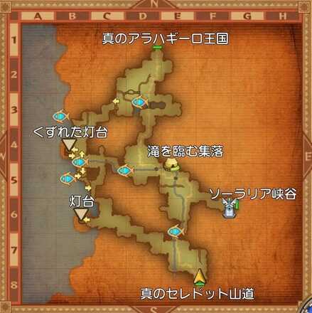 真のリャナ荒涼地帯